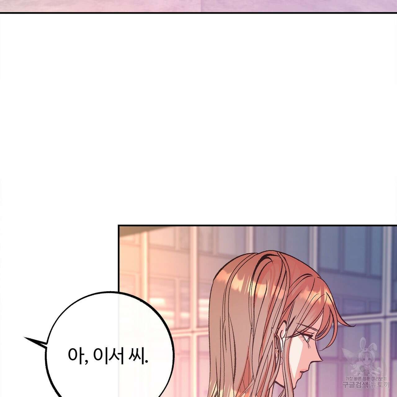 세상의 끝 11화 30