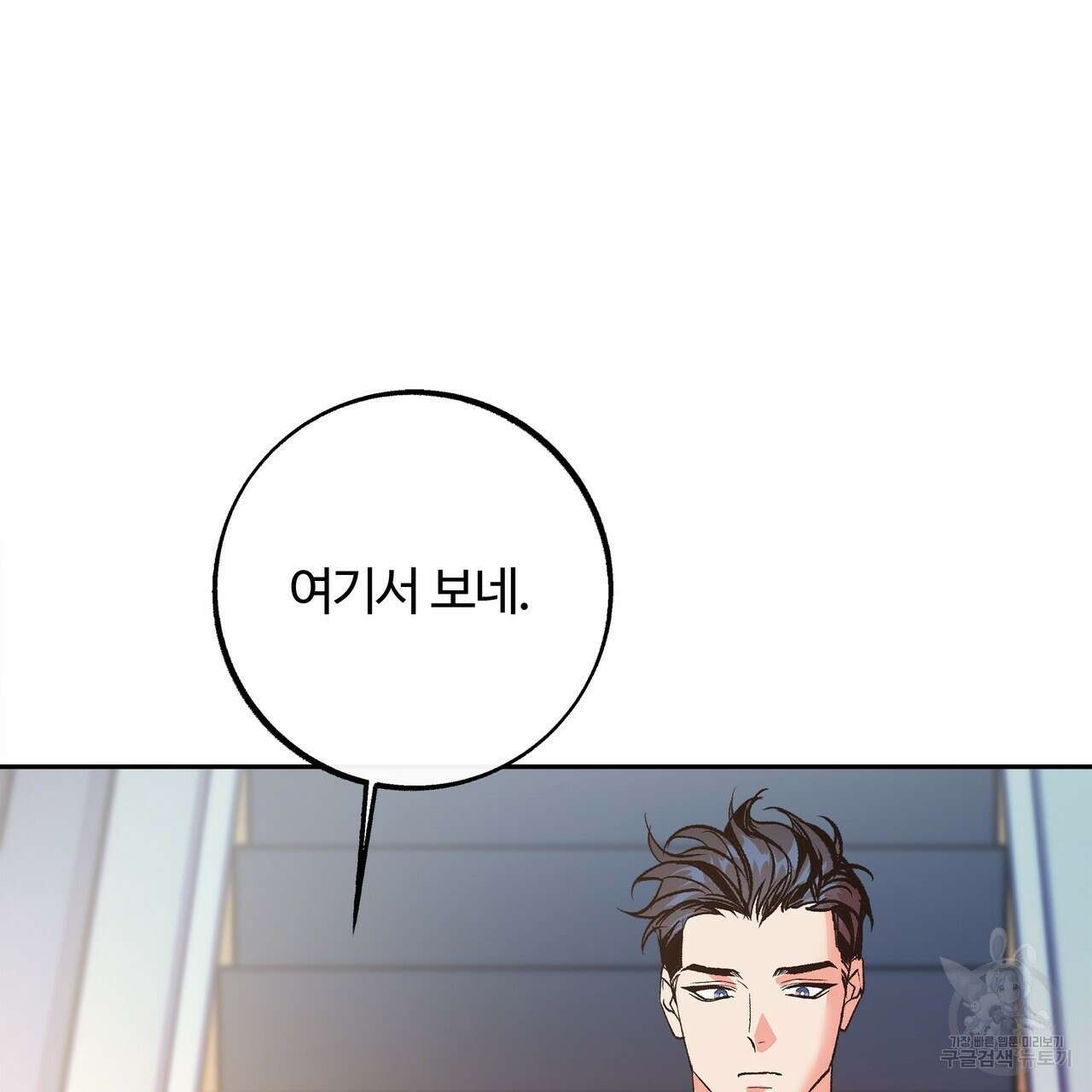 세상의 끝 11화 35
