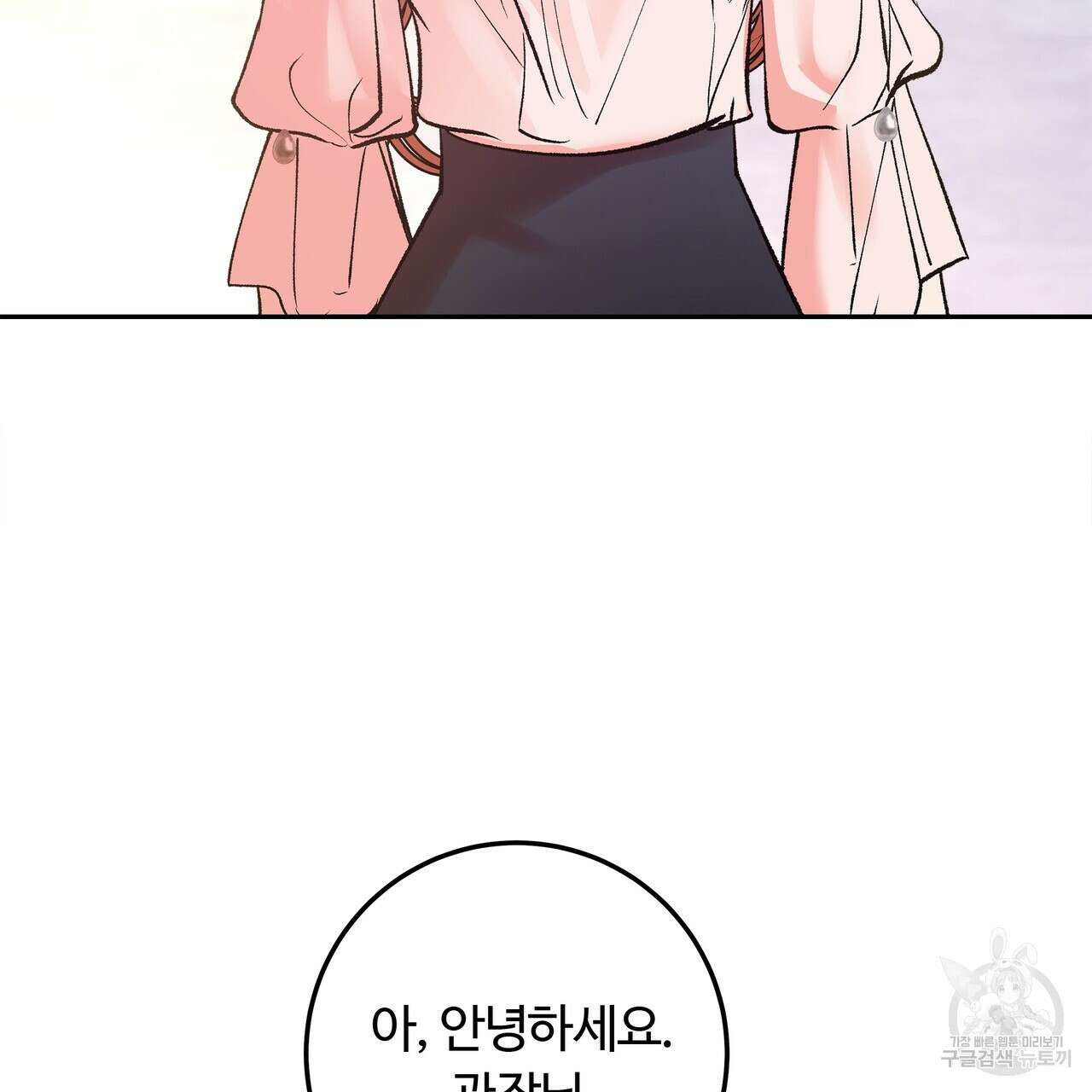 세상의 끝 11화 40