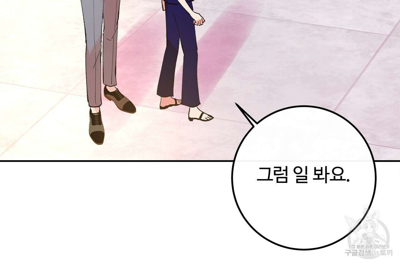 세상의 끝 11화 42