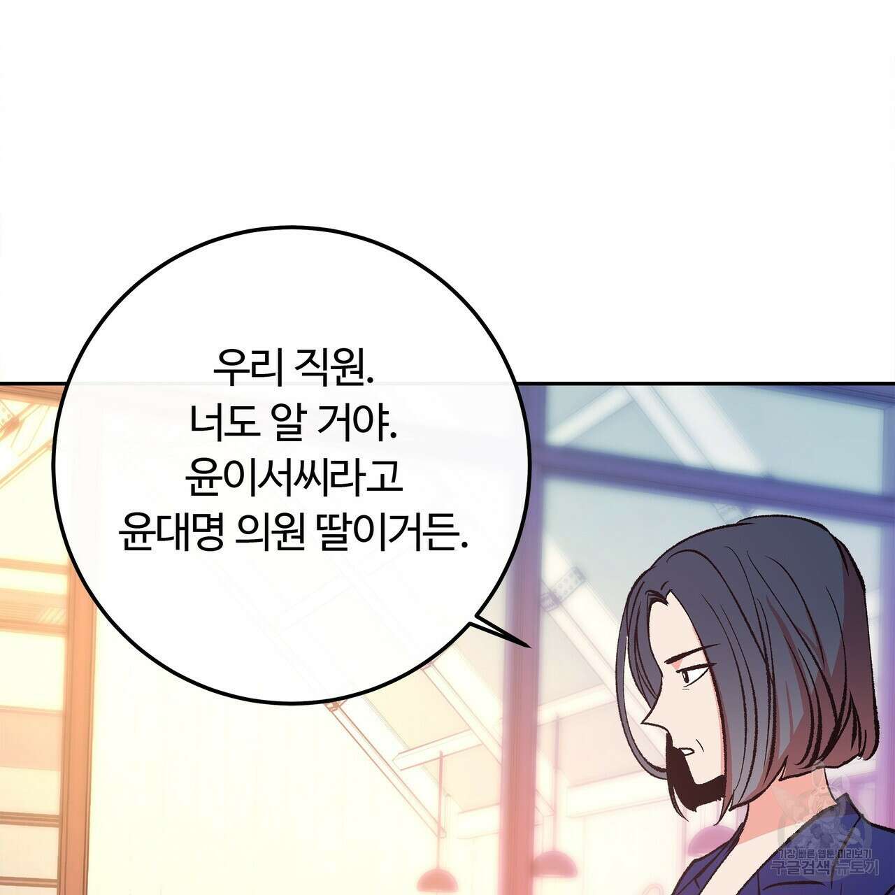 세상의 끝 11화 57