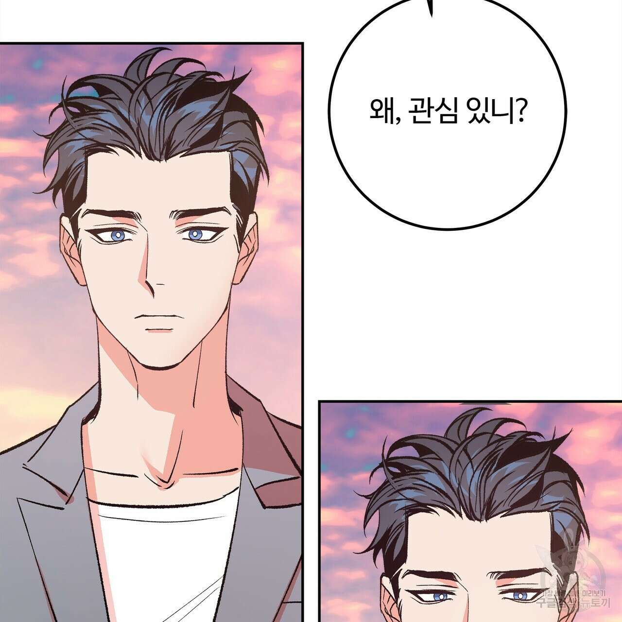 세상의 끝 11화 64
