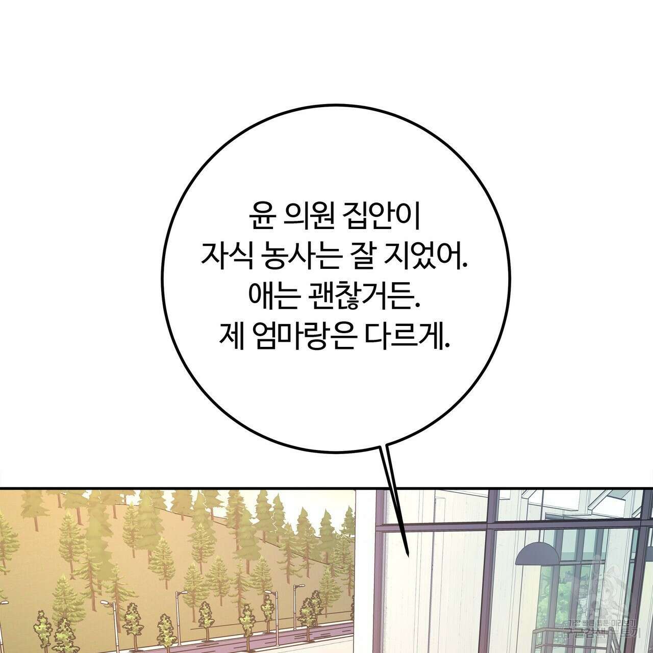 세상의 끝 11화 66