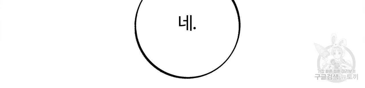 세상의 끝 11화 73
