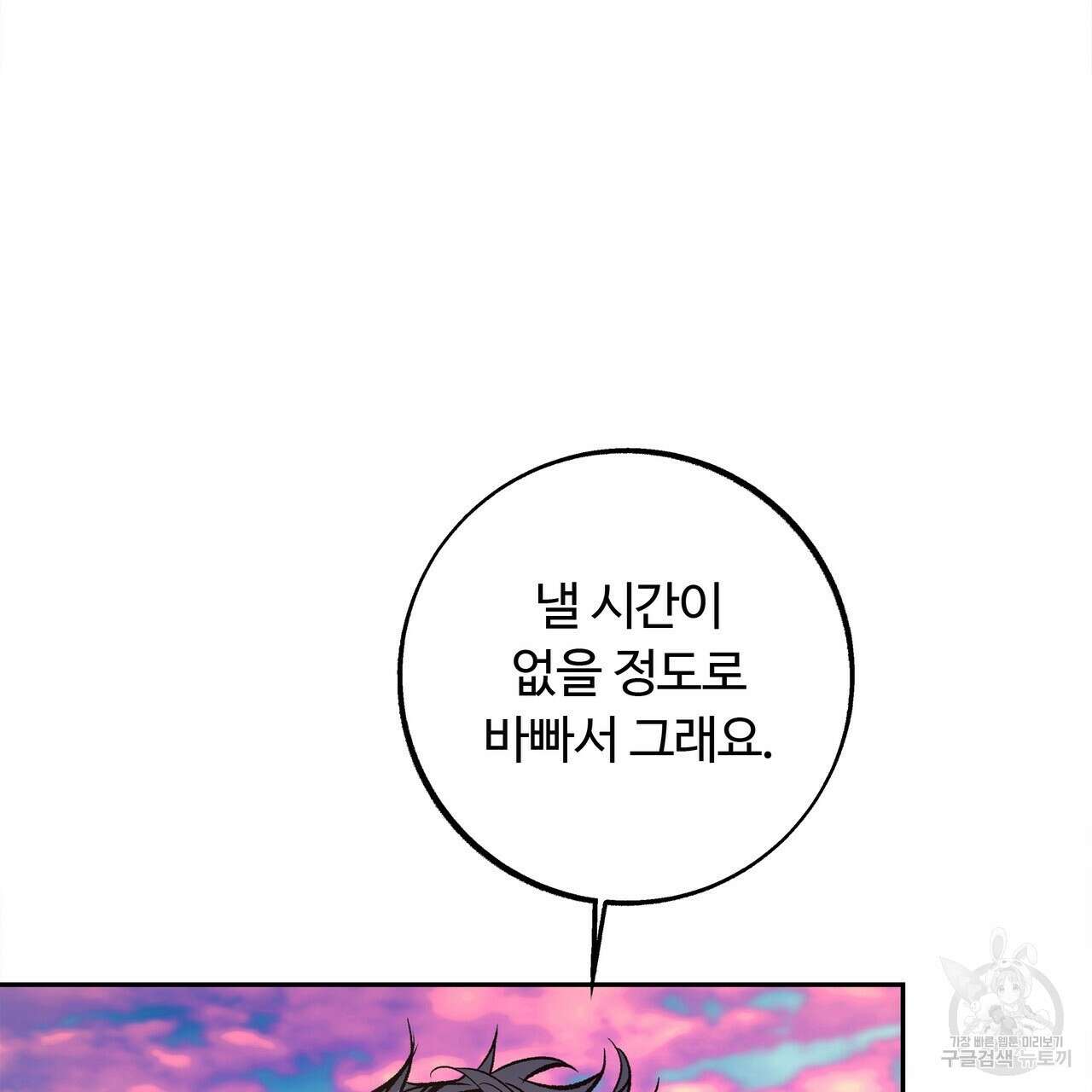 세상의 끝 11화 76