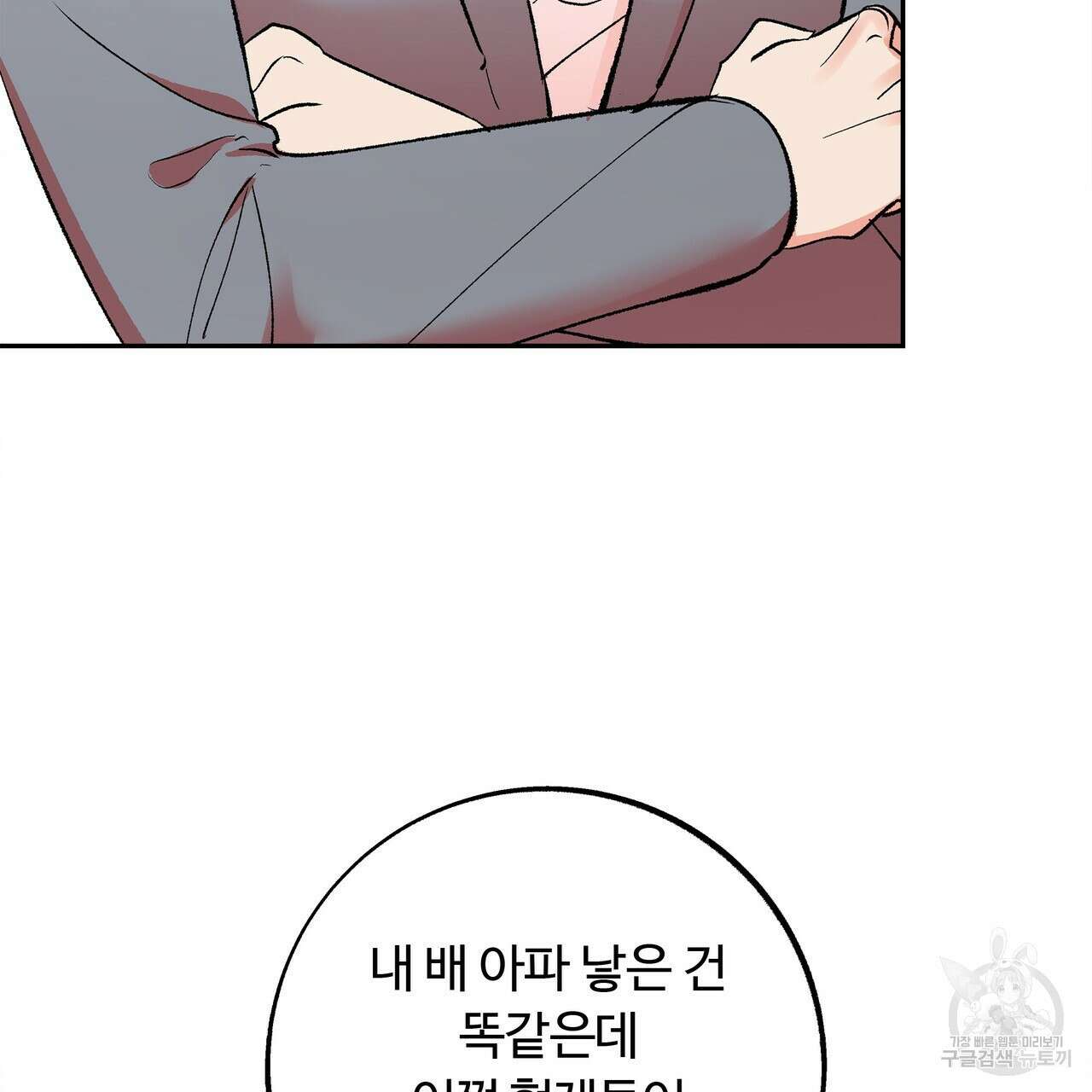 세상의 끝 11화 78