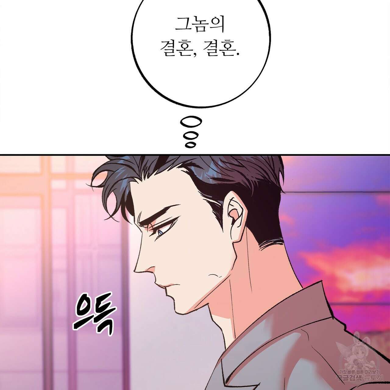 세상의 끝 11화 97
