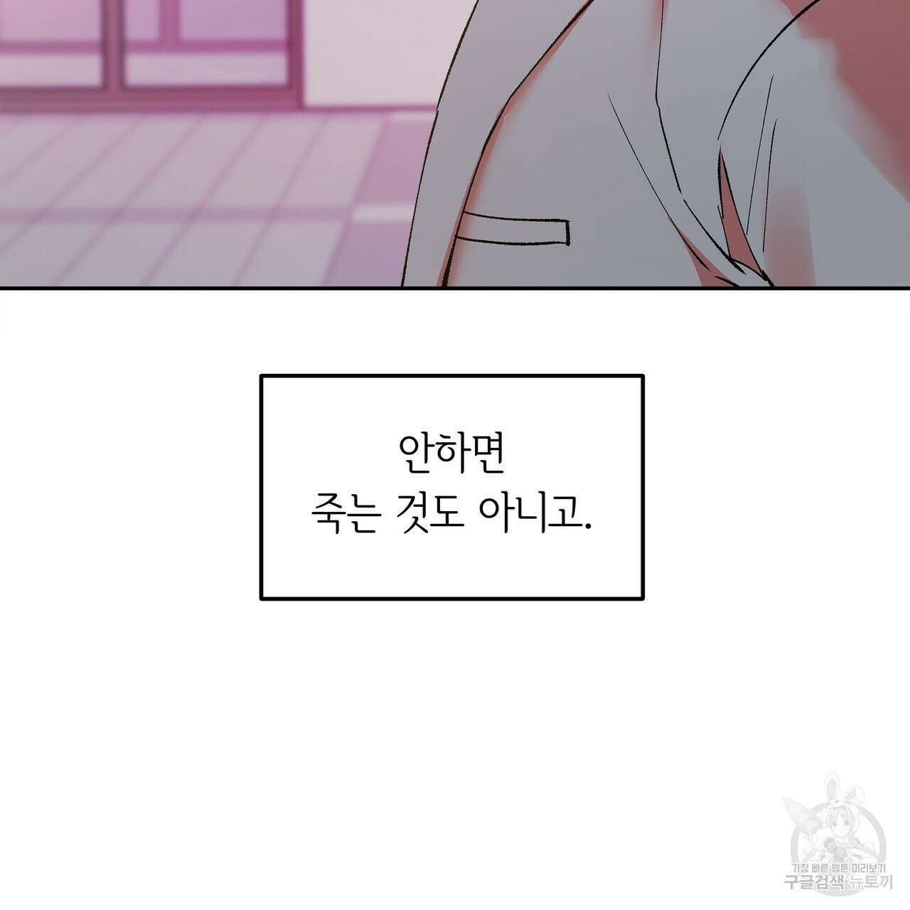 세상의 끝 11화 98