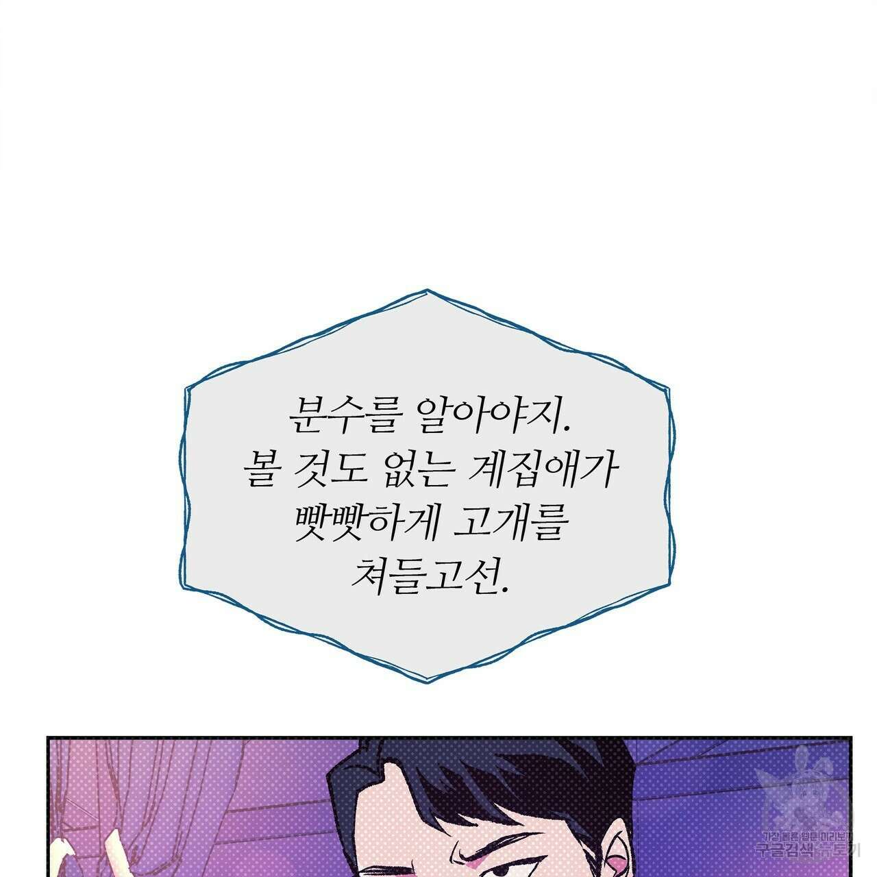 세상의 끝 11화 100