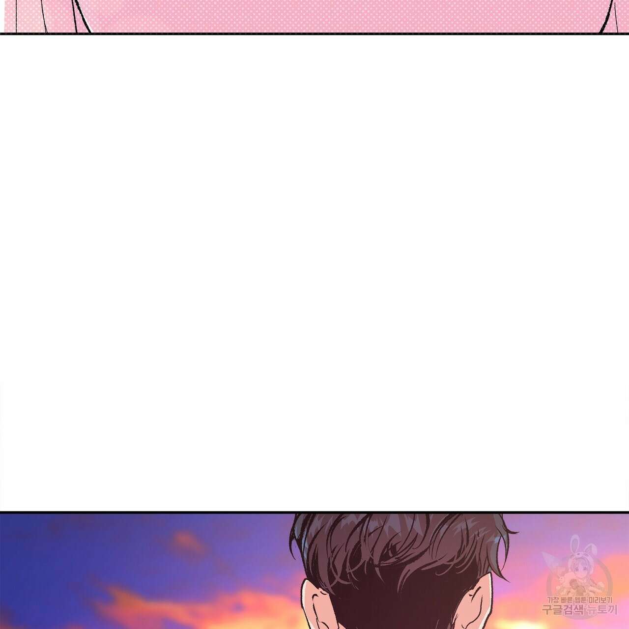 세상의 끝 11화 107