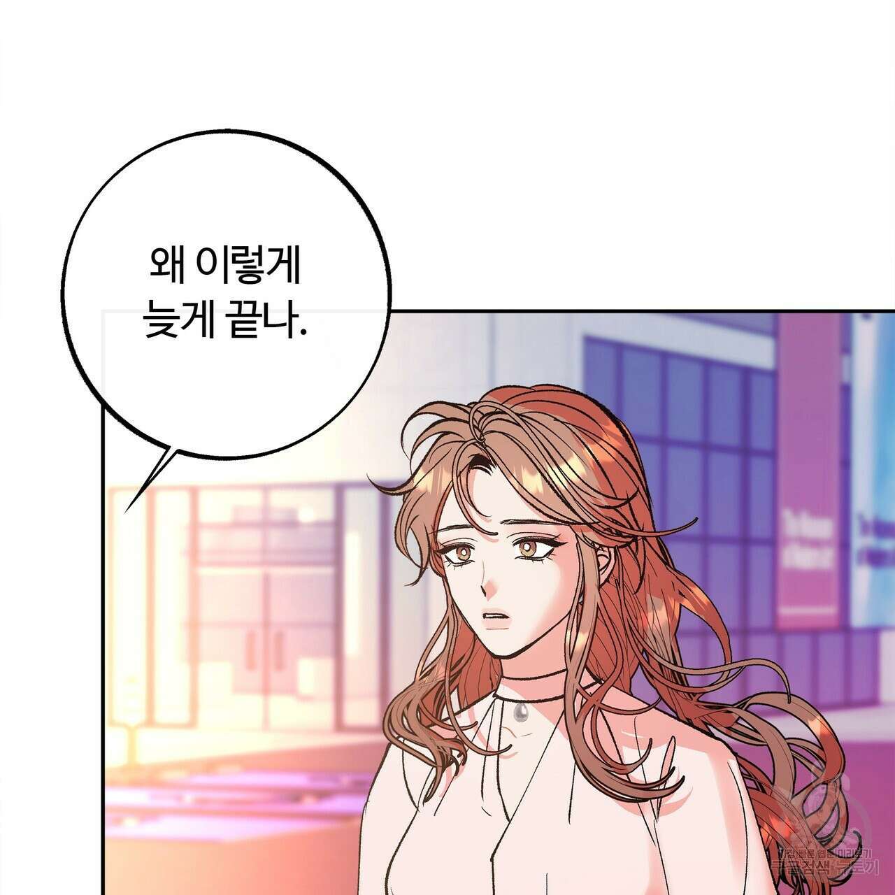 세상의 끝 11화 112