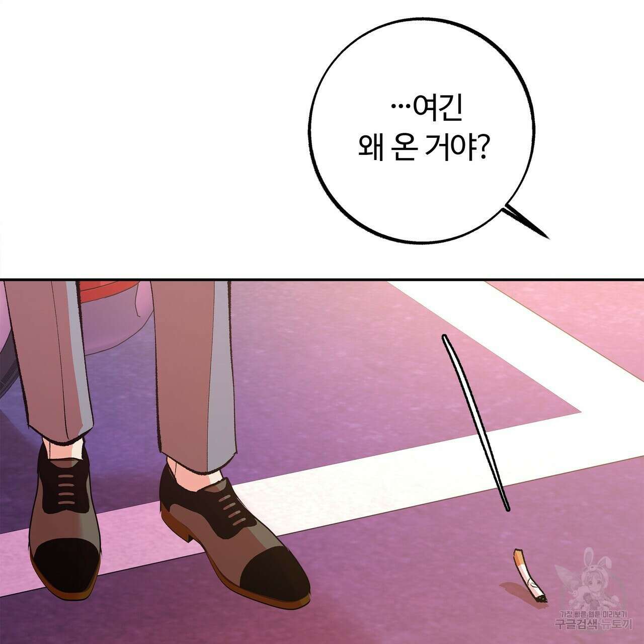 세상의 끝 11화 119