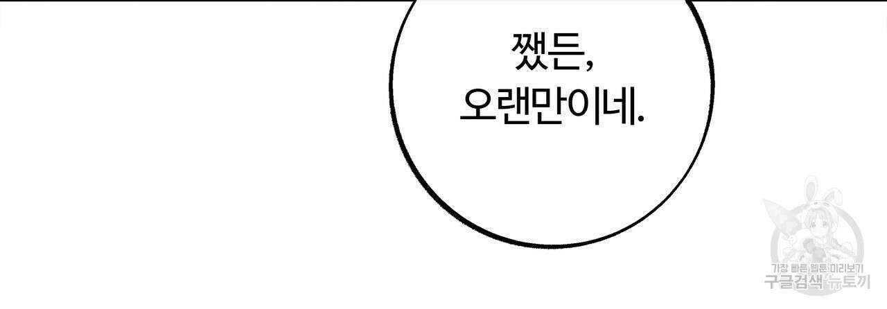 세상의 끝 11화 122