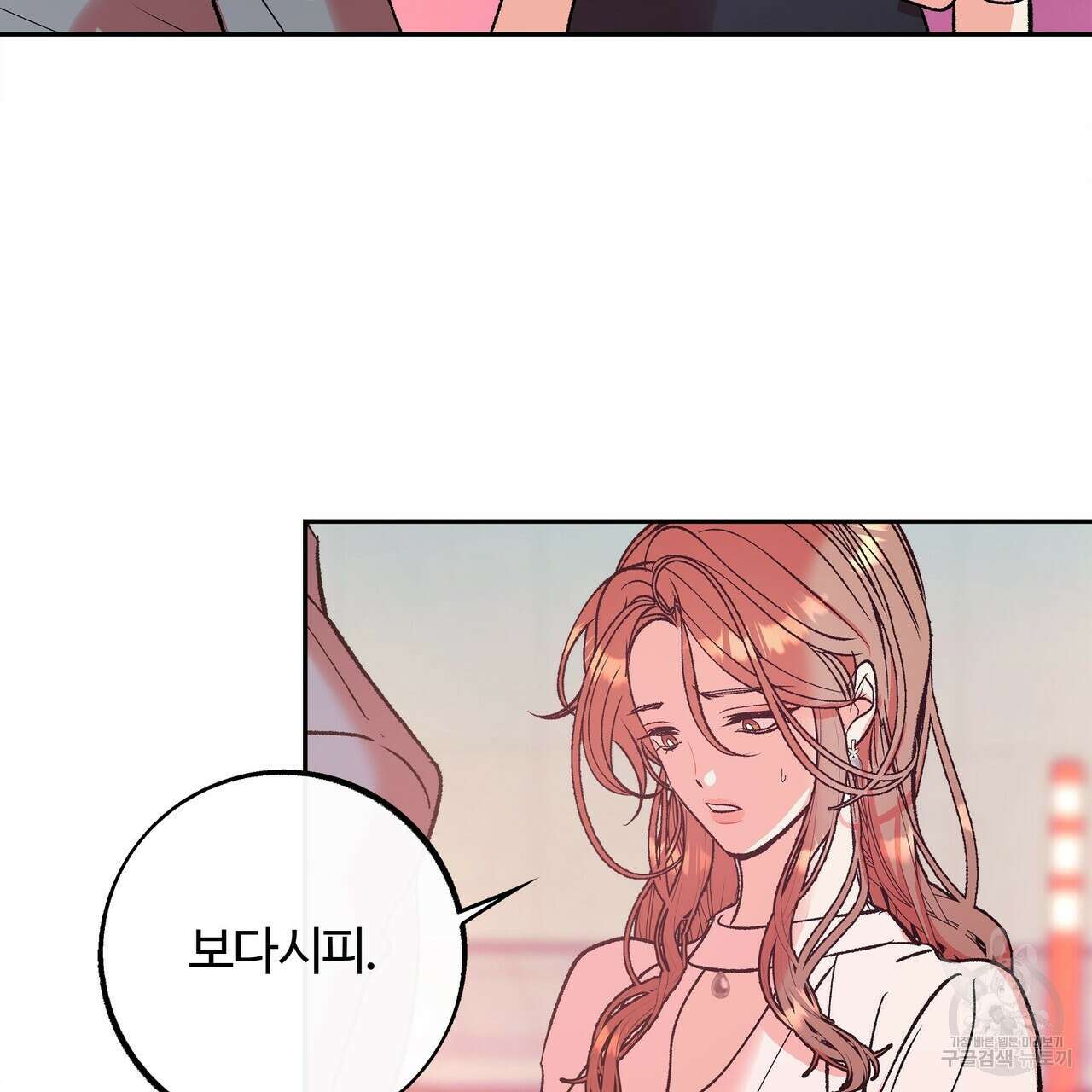 세상의 끝 11화 125