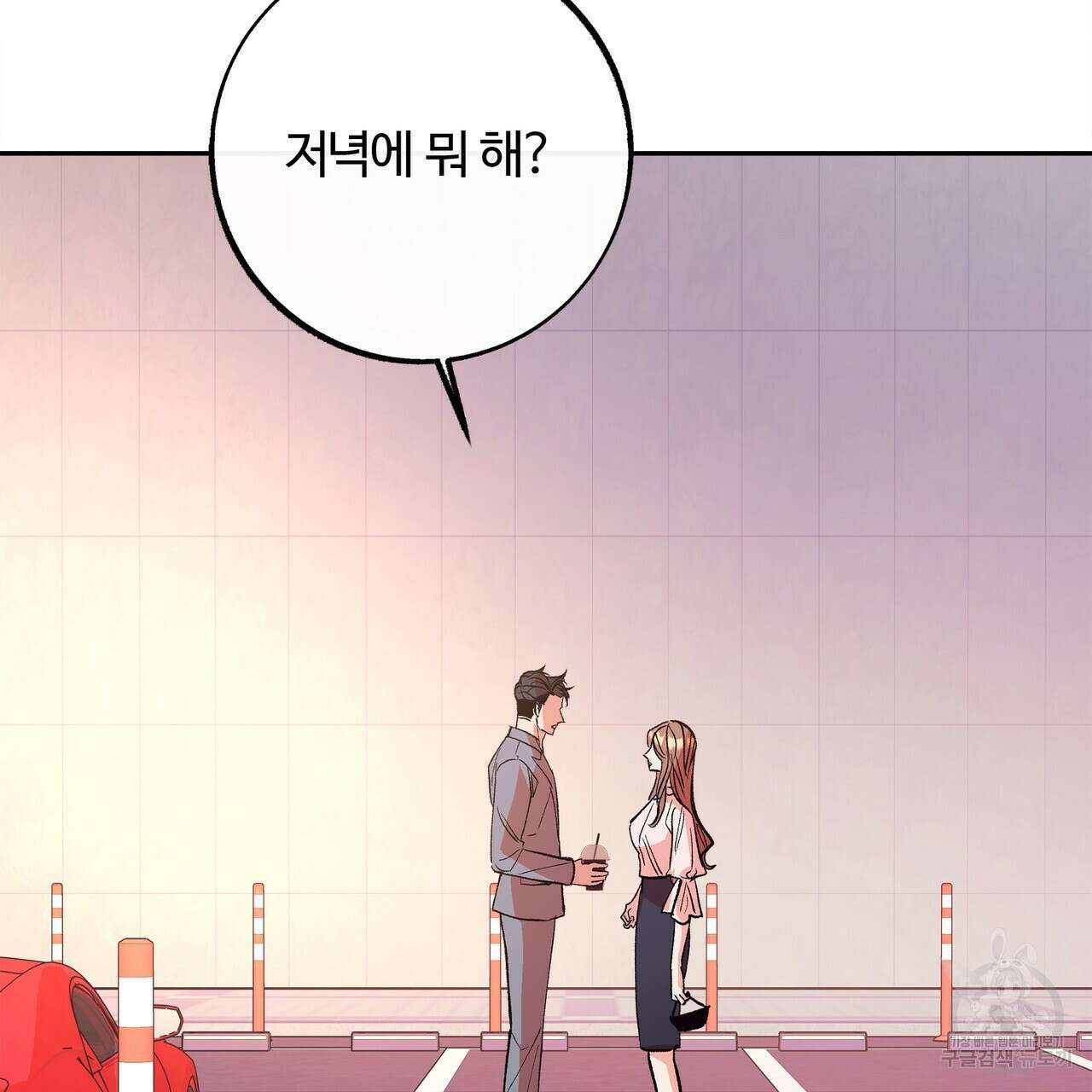 세상의 끝 11화 127