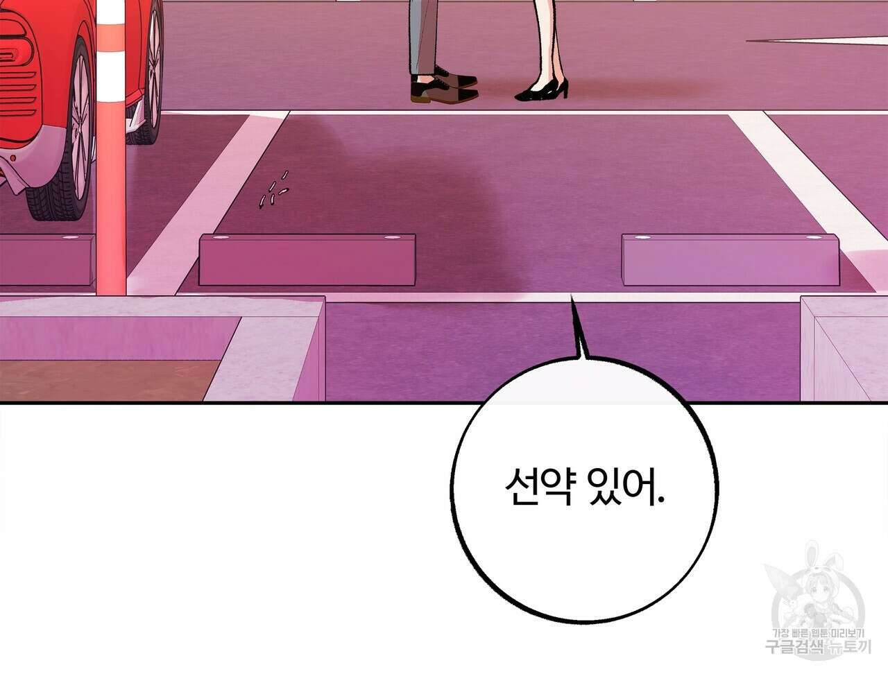 세상의 끝 11화 128