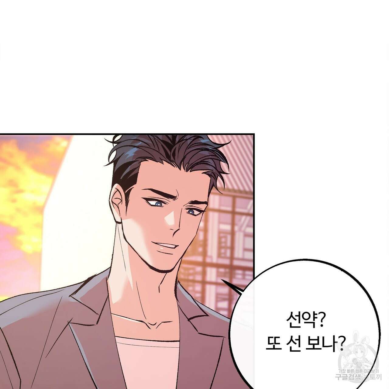 세상의 끝 11화 129