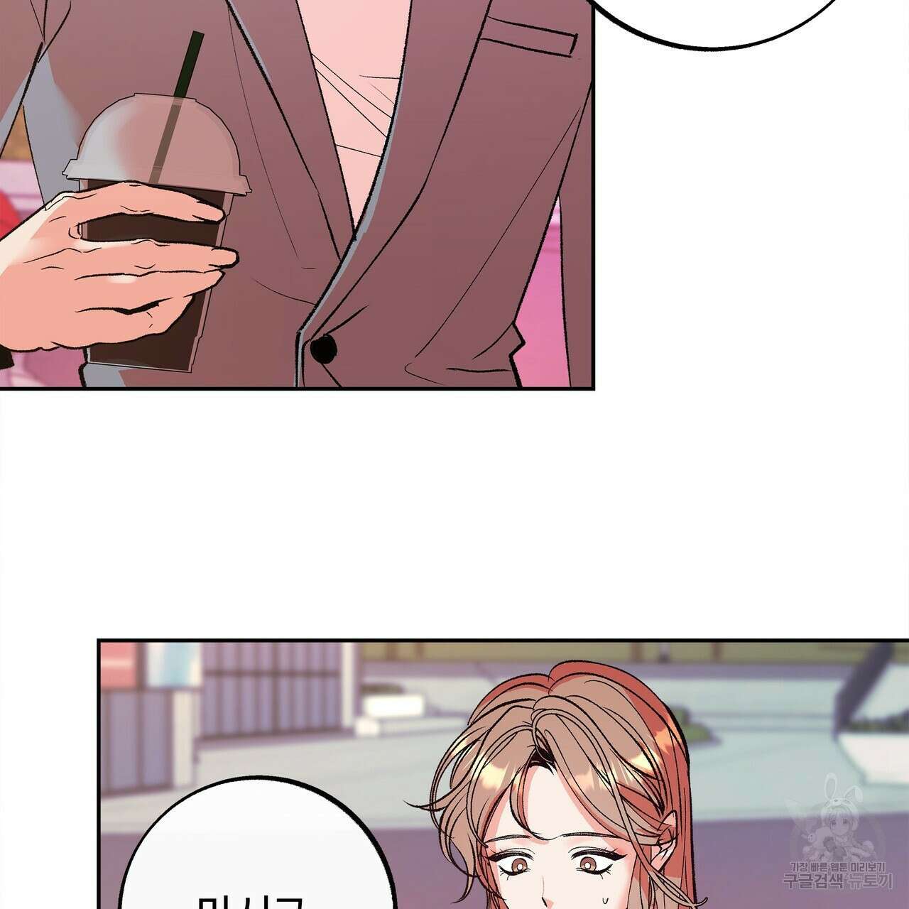 세상의 끝 11화 130