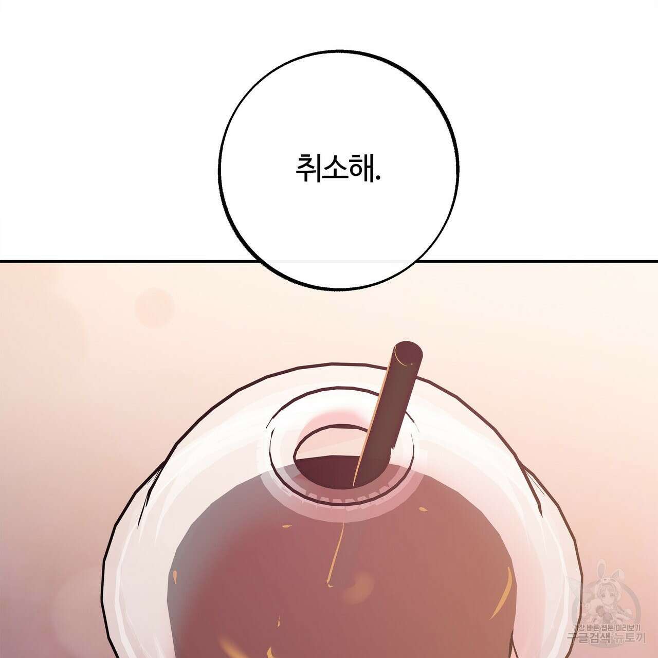 세상의 끝 11화 132