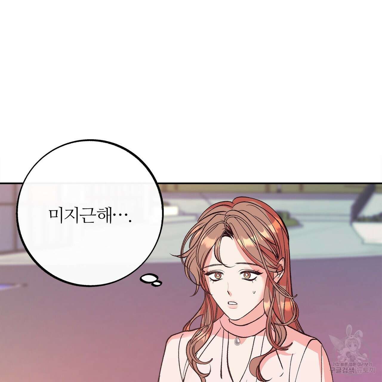 세상의 끝 11화 134