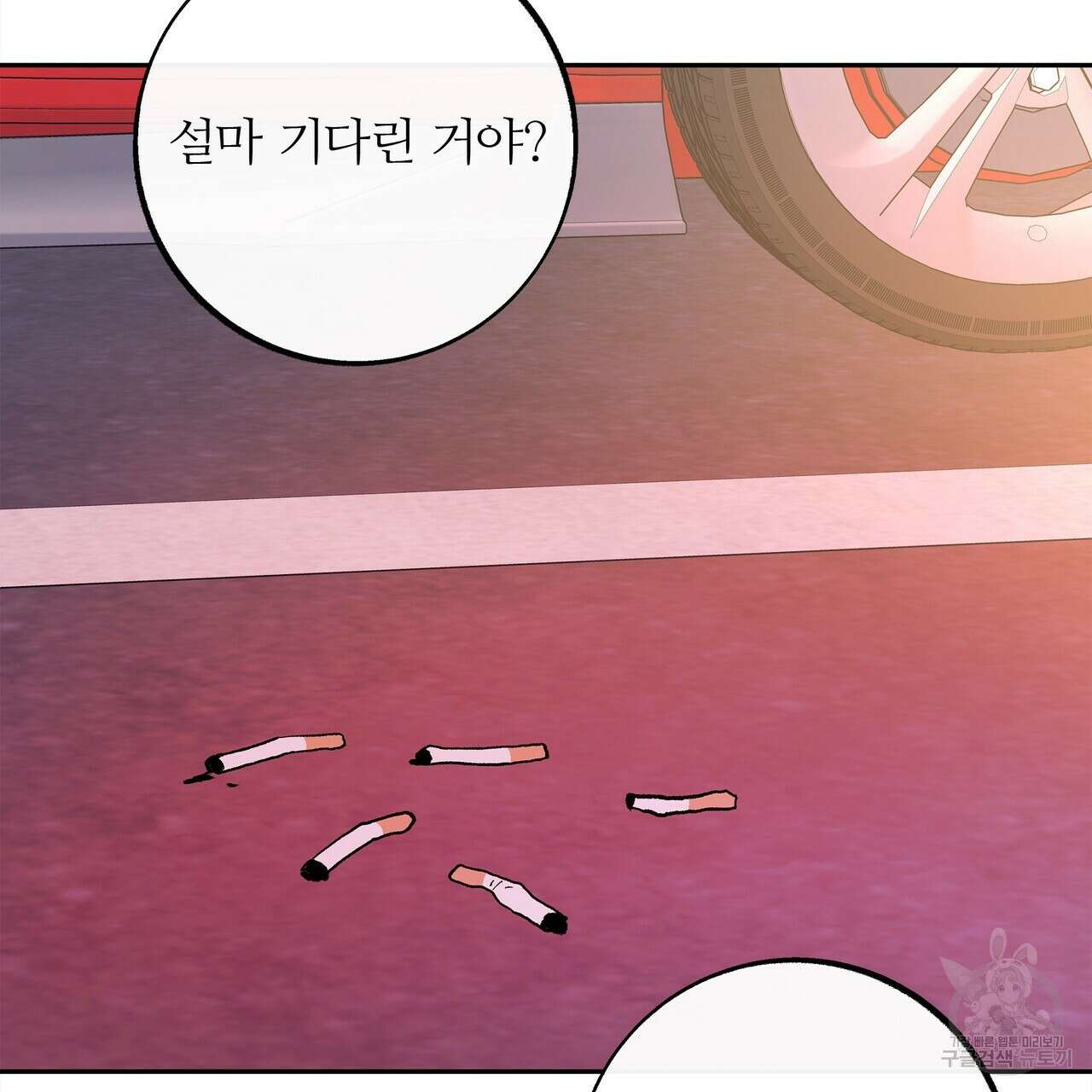 세상의 끝 11화 136