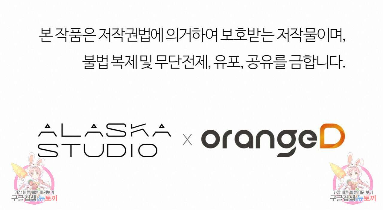 세상의 끝 11화 144