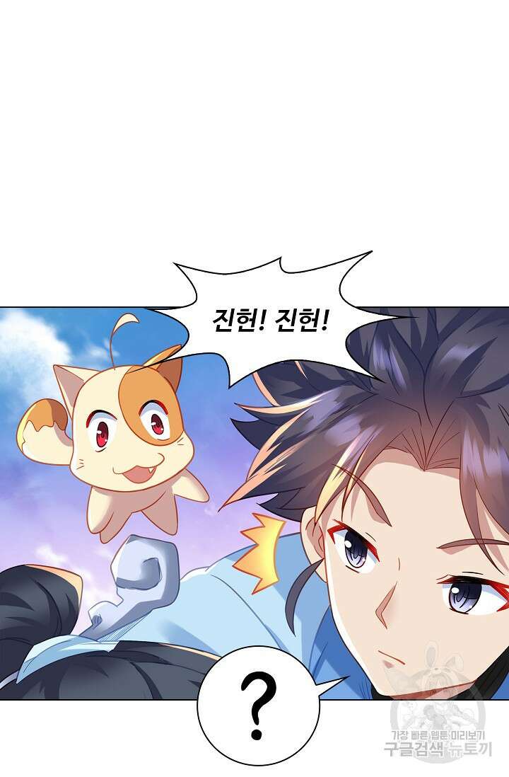 인생 1000회차에서 살아남기 41화 3