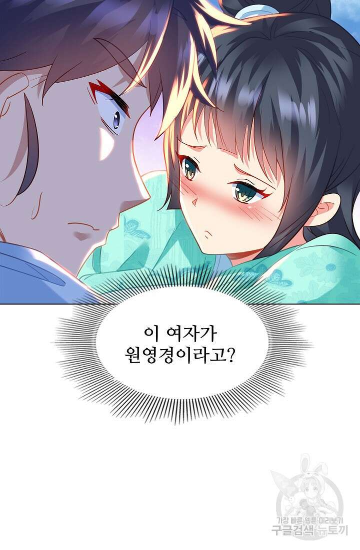 인생 1000회차에서 살아남기 41화 5