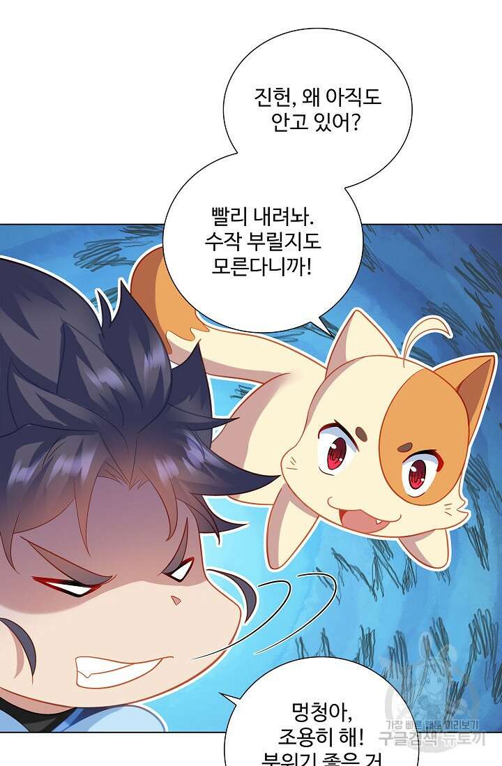 인생 1000회차에서 살아남기 41화 15