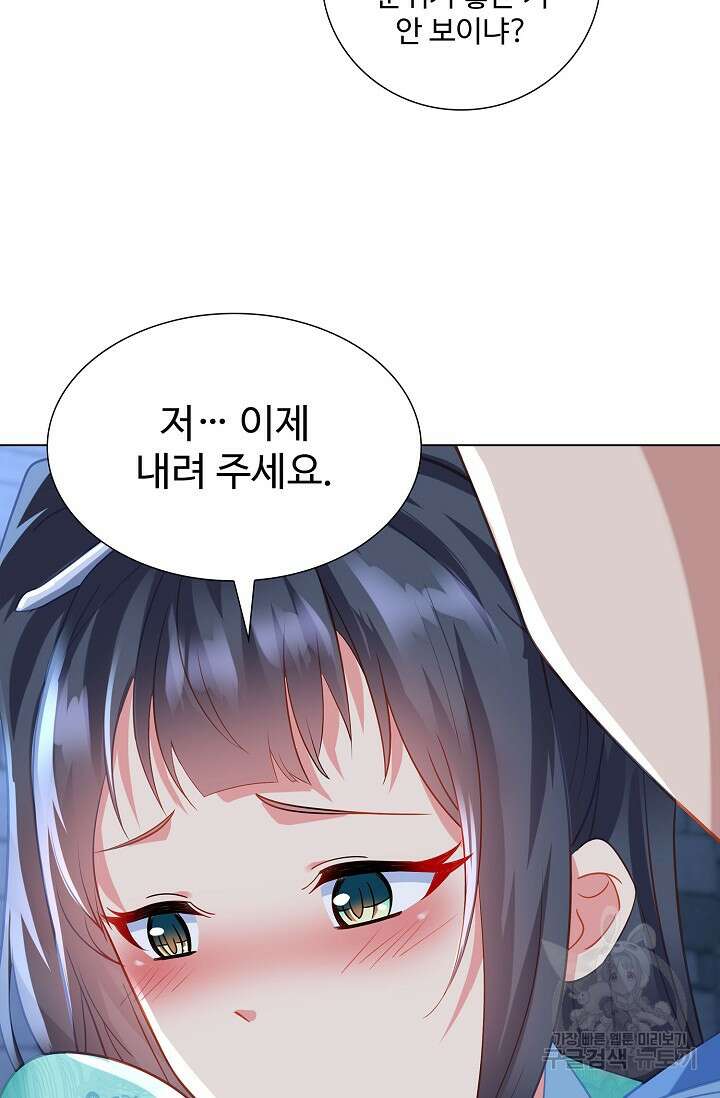 인생 1000회차에서 살아남기 41화 16