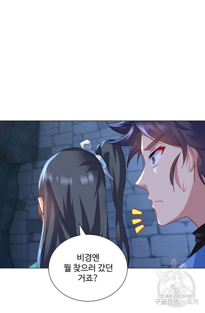 인생 1000회차에서 살아남기 41화 19