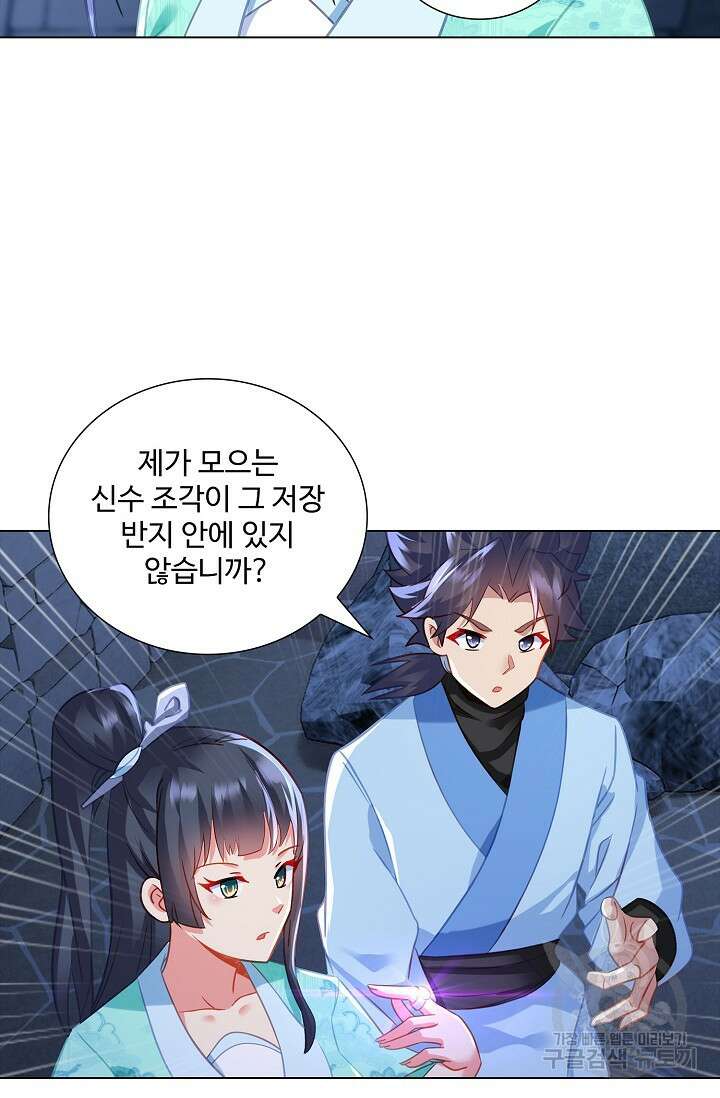 인생 1000회차에서 살아남기 41화 22