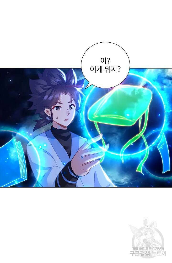 인생 1000회차에서 살아남기 41화 27
