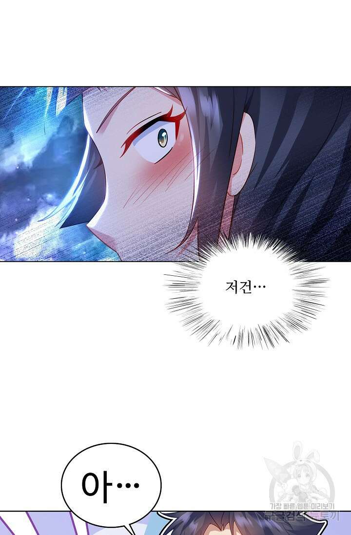 인생 1000회차에서 살아남기 41화 28
