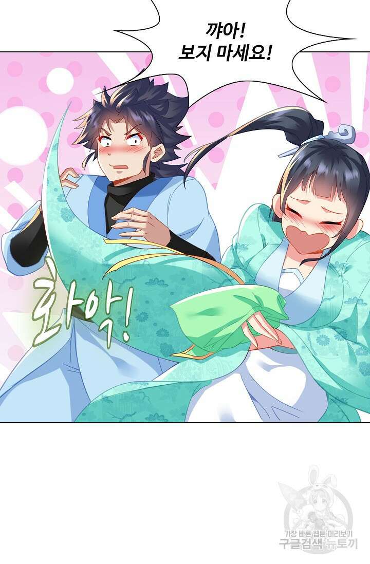 인생 1000회차에서 살아남기 41화 30