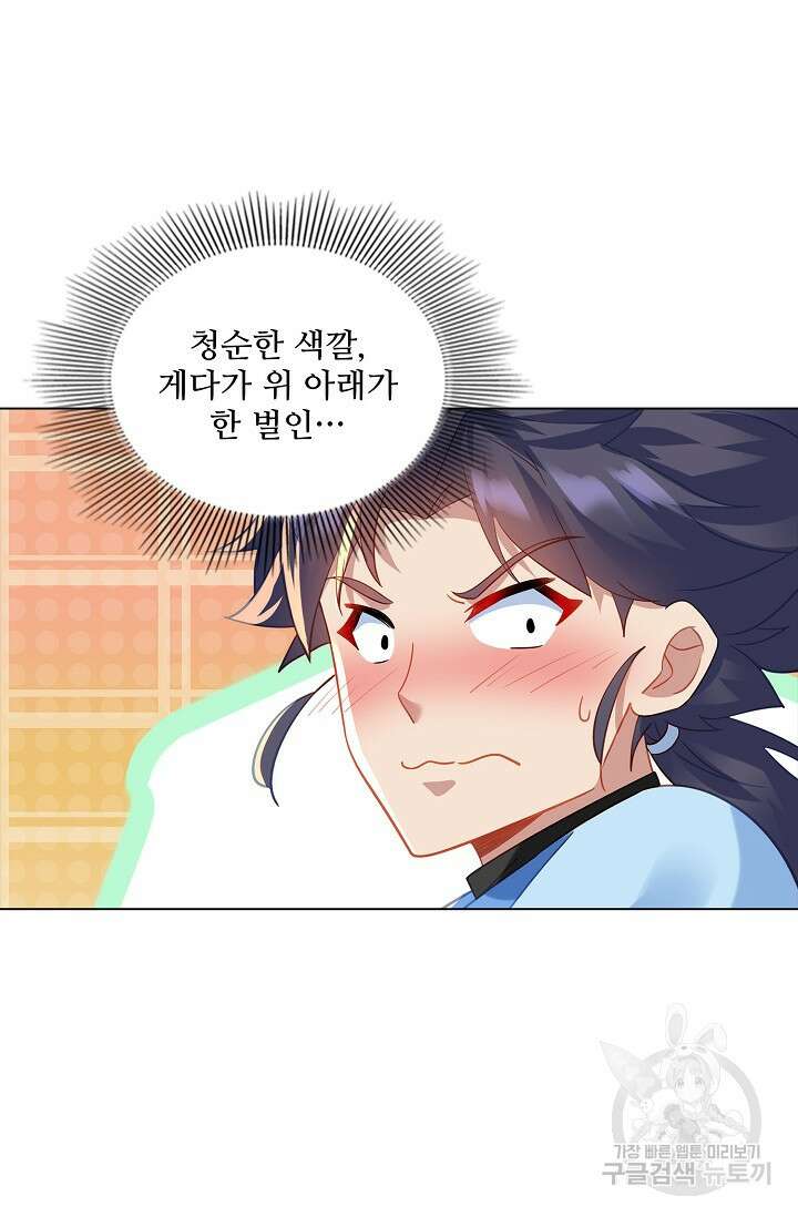 인생 1000회차에서 살아남기 41화 31