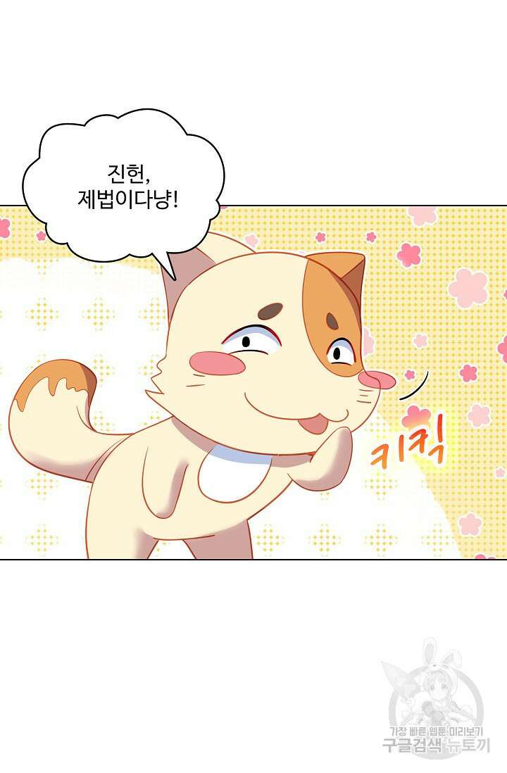 인생 1000회차에서 살아남기 41화 32