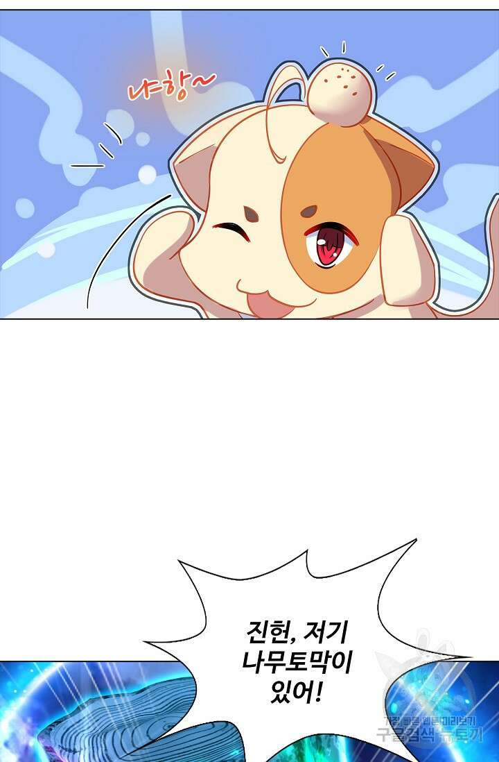 인생 1000회차에서 살아남기 41화 34
