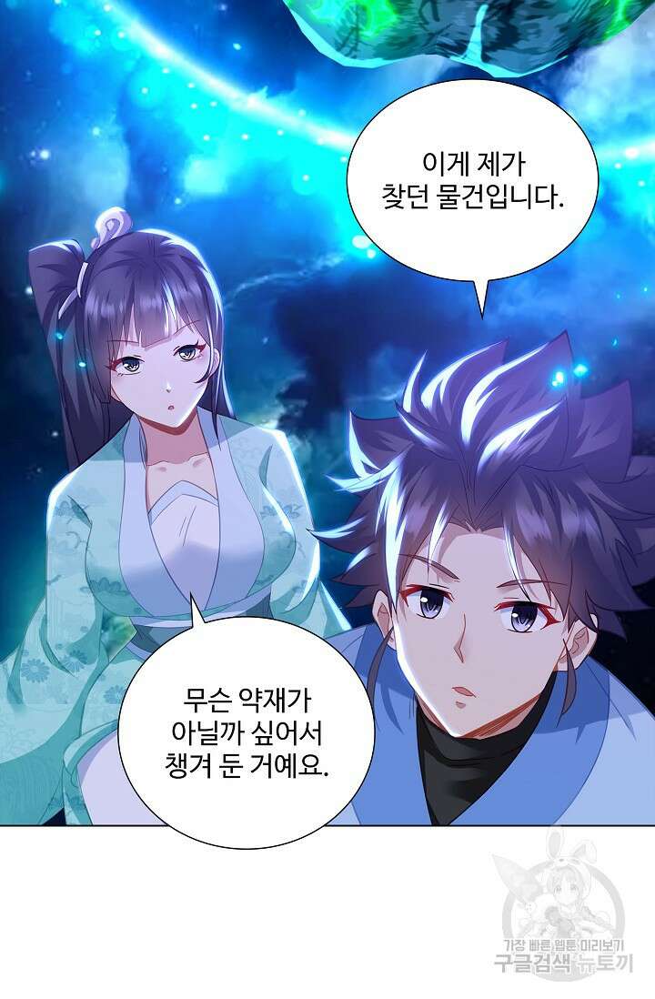 인생 1000회차에서 살아남기 41화 37