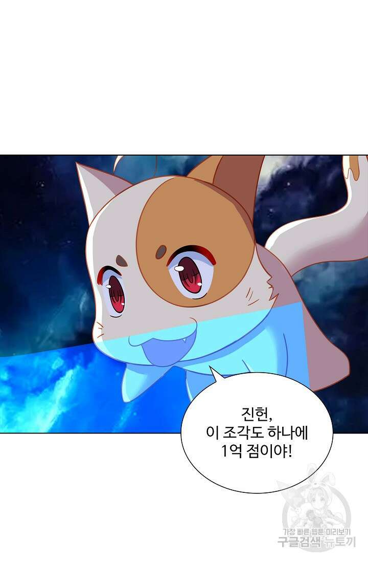 인생 1000회차에서 살아남기 41화 38