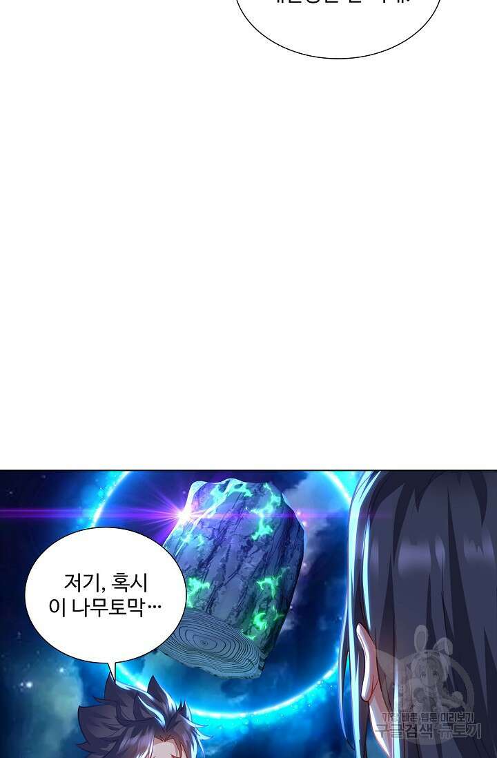 인생 1000회차에서 살아남기 41화 40