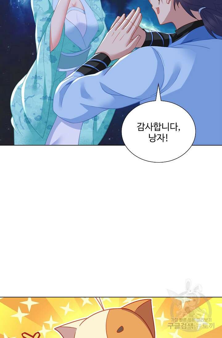 인생 1000회차에서 살아남기 41화 42