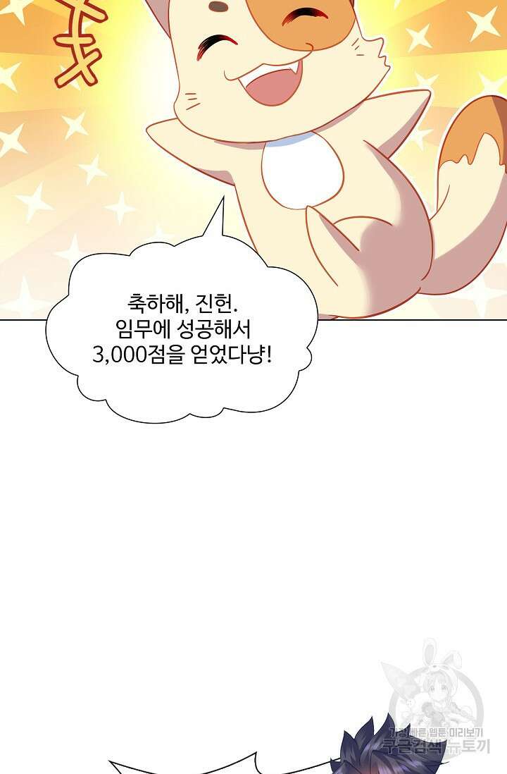 인생 1000회차에서 살아남기 41화 43