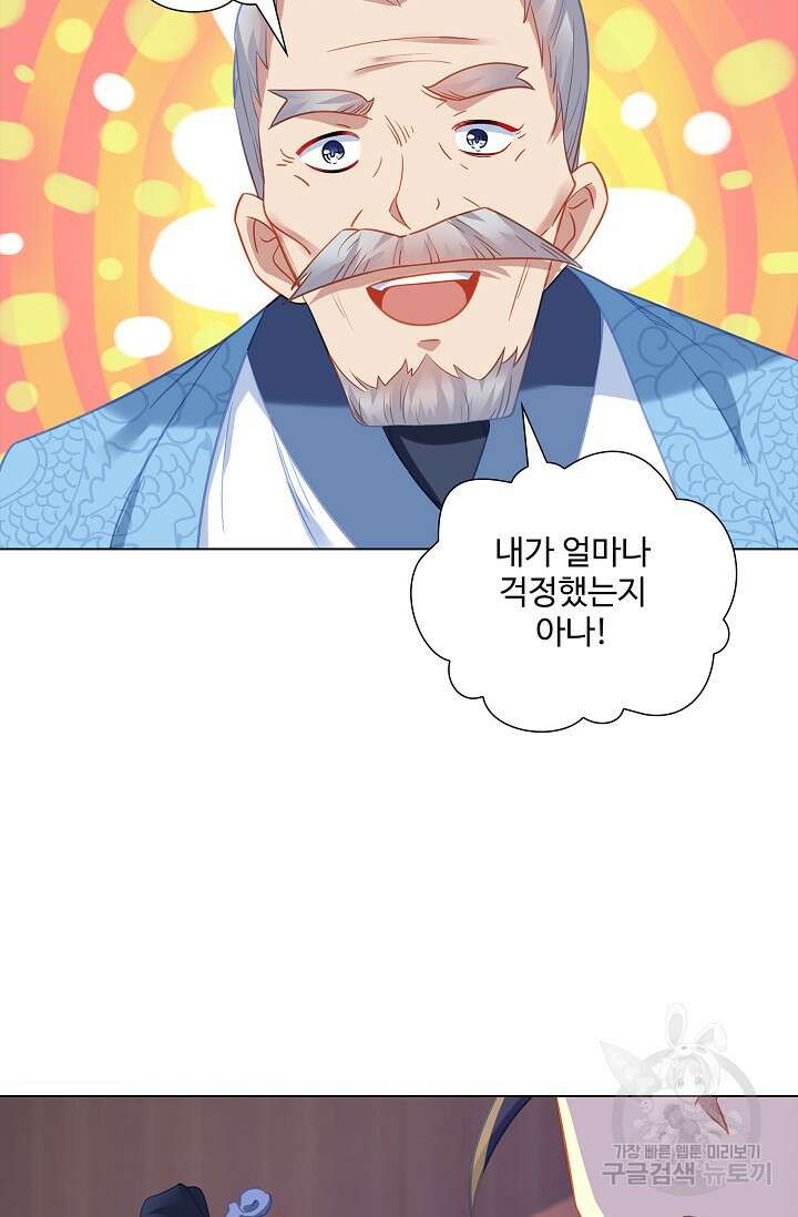인생 1000회차에서 살아남기 41화 53