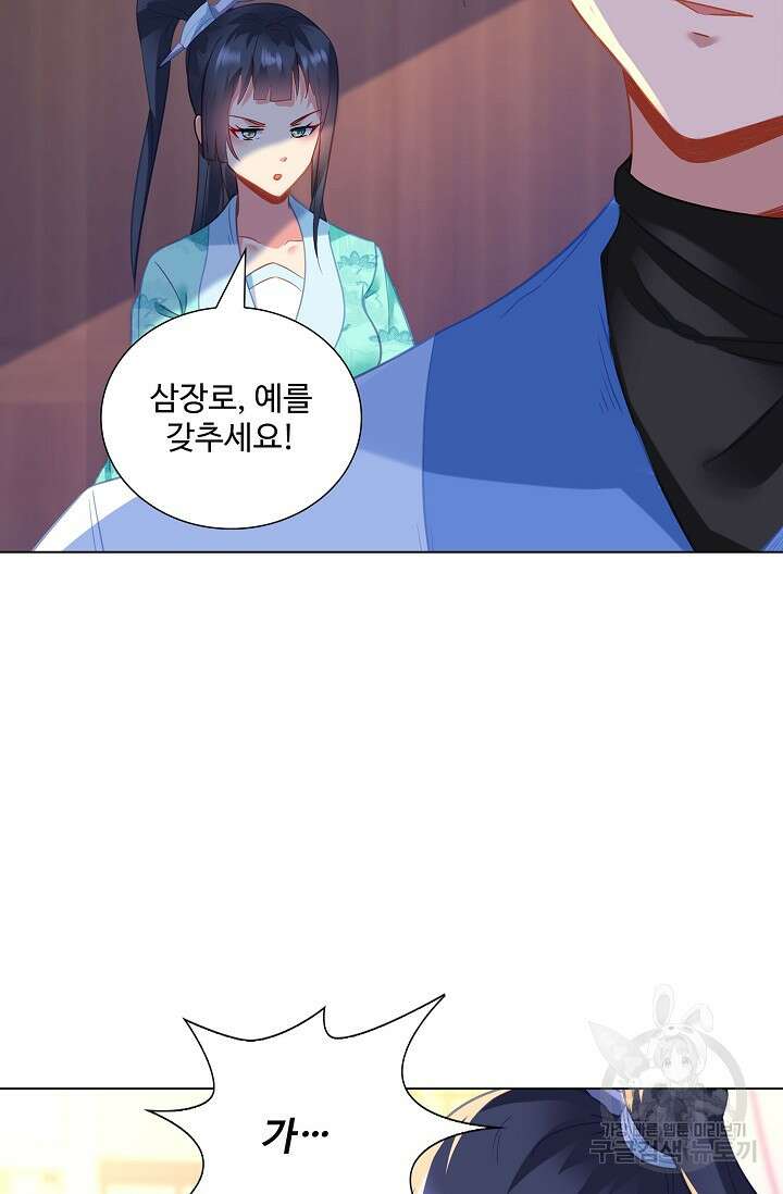 인생 1000회차에서 살아남기 41화 54