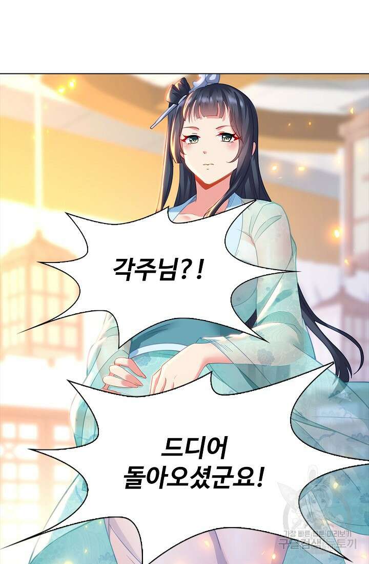 인생 1000회차에서 살아남기 41화 56
