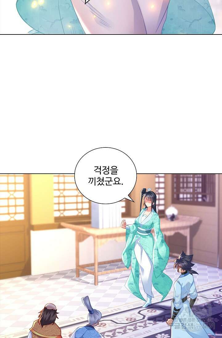 인생 1000회차에서 살아남기 41화 57