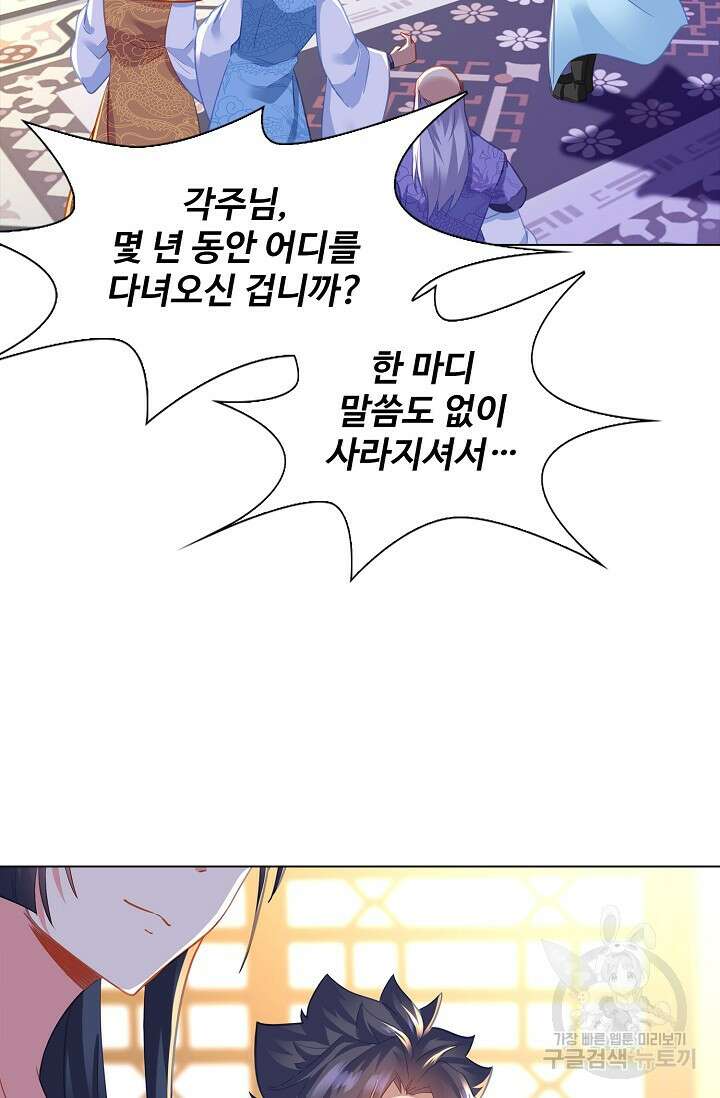 인생 1000회차에서 살아남기 41화 58