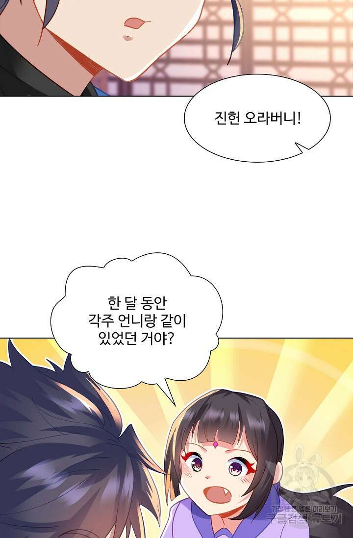 인생 1000회차에서 살아남기 41화 60