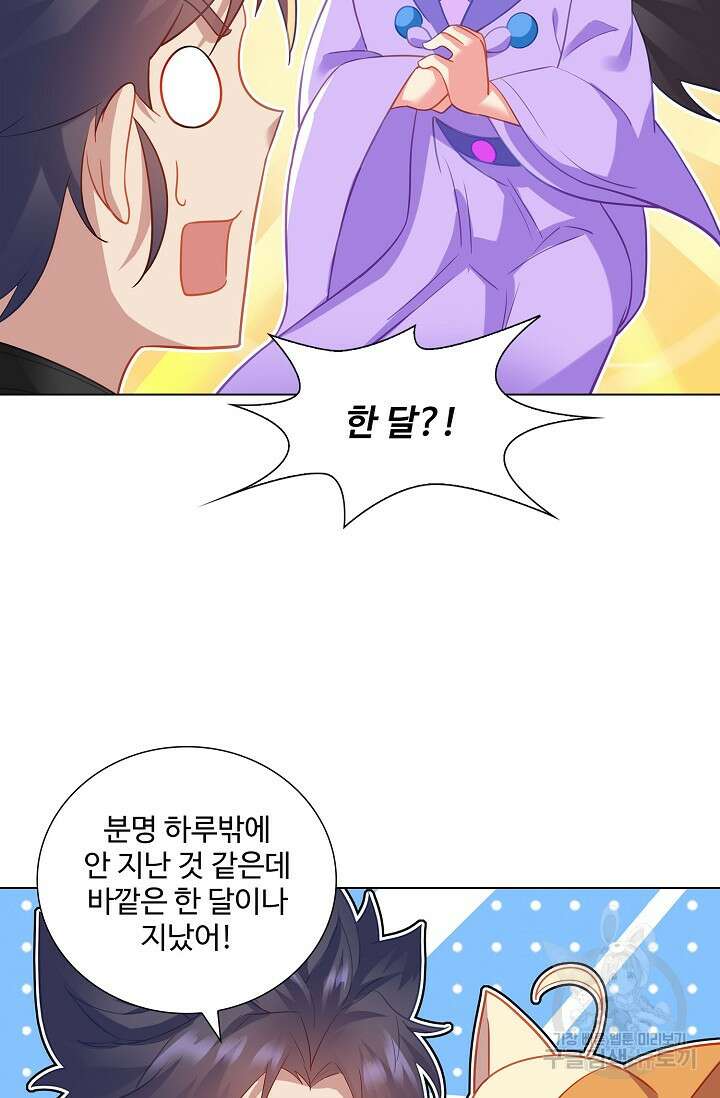 인생 1000회차에서 살아남기 41화 61